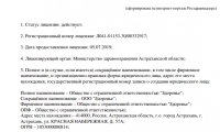 Клиника Здоровье