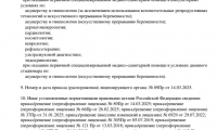 Клиника Здоровье